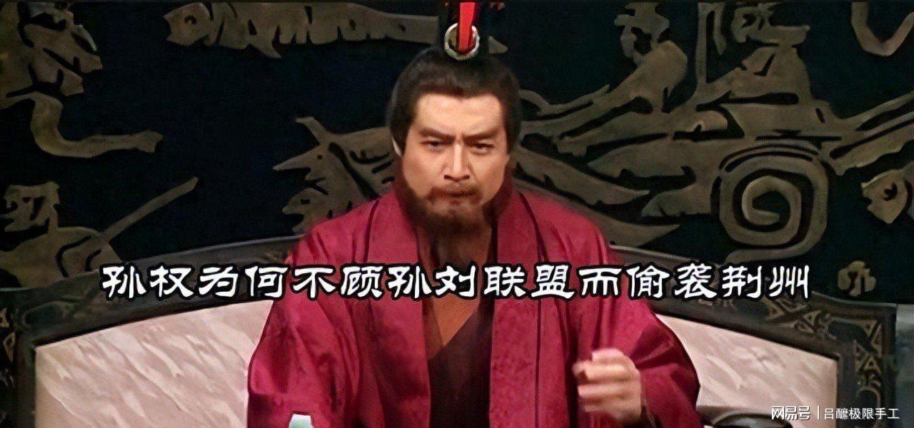 开云官网-我们必须要永远保持对吕蒙“白衣渡江”严厉的批判态度！保持警惕