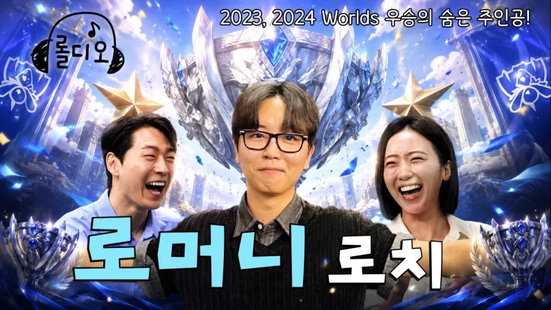 开云-Roach：带着担忧开始一队教练工作，23年S赛选手们异常冷静
